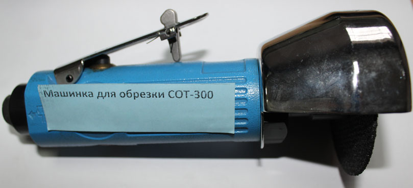 Машинка для обрезки COT-300
