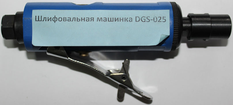 Шлифовальная машинка DGS-025
